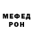 МЕФ мяу мяу Gardin Huho