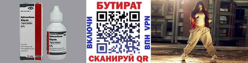 blacksprut как войти  Алексин  Бутират оксана  закладки 