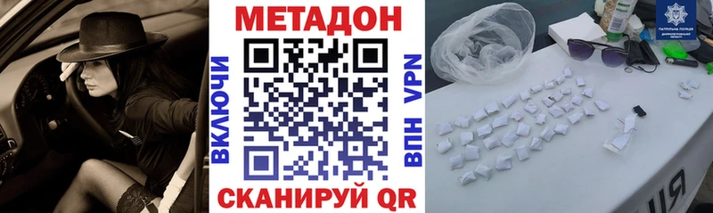 Метадон белоснежный  Алексин 